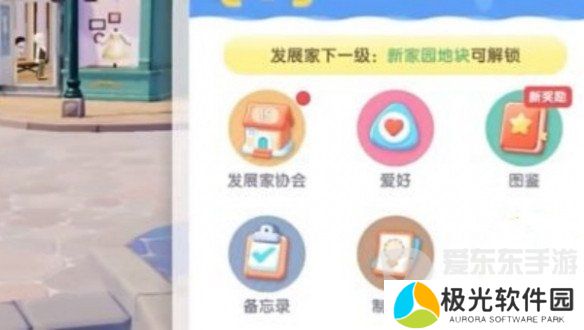 心动小镇怎么拍照 心动小镇拍照技巧分享