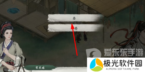 墨剑江湖宋大姑任务怎么做 宋大姑任务攻略