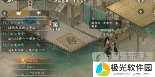 墨剑江湖宋大姑任务怎么做 宋大姑任务攻略