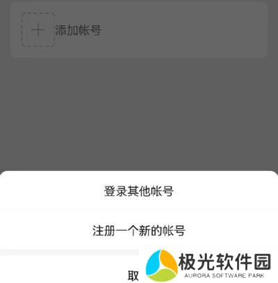 微信内测注册小号功能在哪里？注册新账号功能使用教程图片2