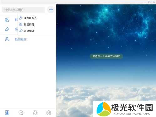 Potato Chat怎么加附近人