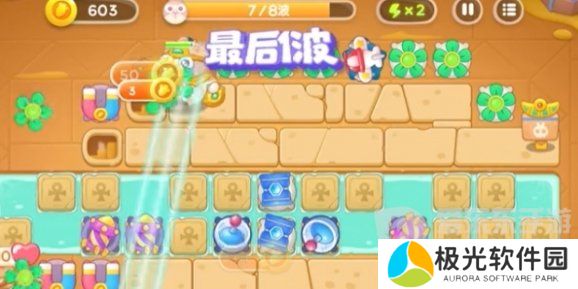 保卫萝卜4法老归来第3关怎么过 法老归来第3关完美布局方案