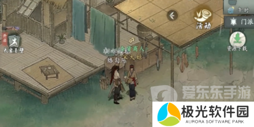 墨剑江湖宋大姑任务怎么做 宋大姑任务攻略