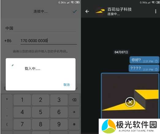 Potato Chat怎么一直都是载入中