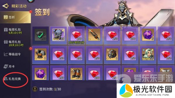 失落星环兑换码在哪儿输入 失落星环兑换码输入操作步骤详解