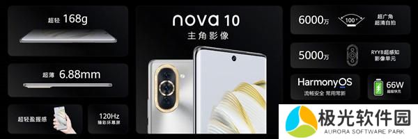 华为nova10配置怎么样？华为nova10参数配置详情一览图片2