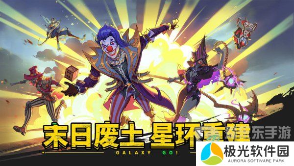 失落星环礼包码在哪 失落星环礼包码2024大全