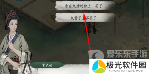 墨剑江湖宋大姑任务怎么做 宋大姑任务攻略