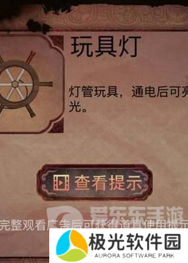 阴阳锅3阴缘牵第三章怎么过 第三章通关攻略