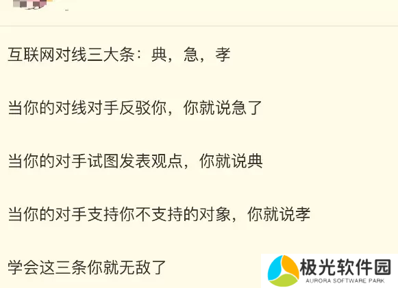 典急孝梗出处含义介绍