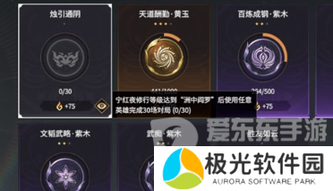 永劫无间宁红夜怎么摘眼罩 宁红夜眼罩摘取方法