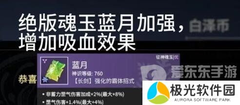 永劫无间近战魂玉如何选择 近战魂玉选择推荐