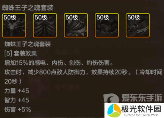 地下城与勇士起源黑寡妇腰带怎么样 黑寡妇腰带介绍