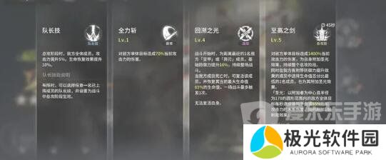 星落白鸢怎么升级 星落白鸢升级攻略