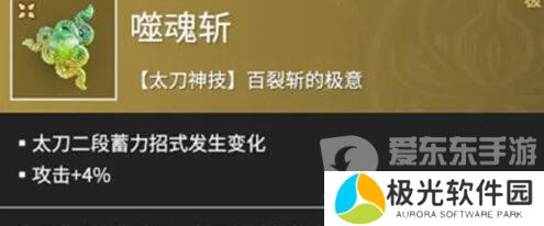 永劫无间近战魂玉如何选择 近战魂玉选择推荐