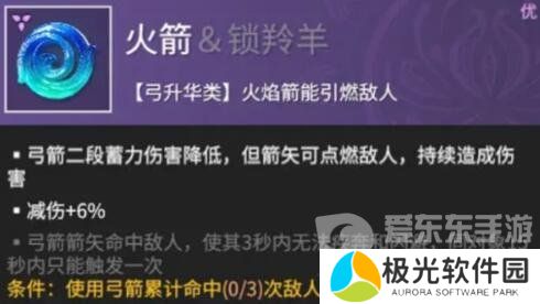 永劫无间远程魂玉如何搭配 远程魂玉搭配方法推荐