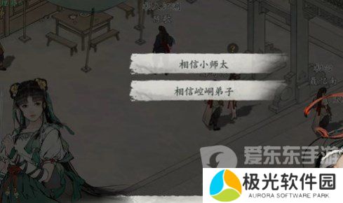 墨剑江湖真假难辨任务怎么做 墨剑江湖真假难辨任务通关指南