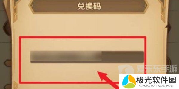 异次元主公兑换码有哪些 异次元主公最新兑换码2024