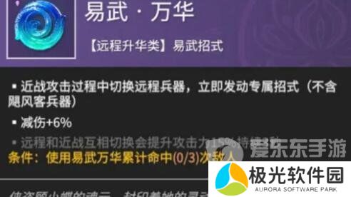 永劫无间远程魂玉如何搭配 远程魂玉搭配方法推荐