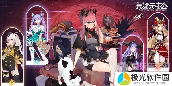 异次元主公兑换码有哪些 异次元主公最新兑换码2024