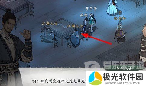 墨剑江湖采花大盗任务怎么完成 墨剑江湖采花大盗任务攻略详解