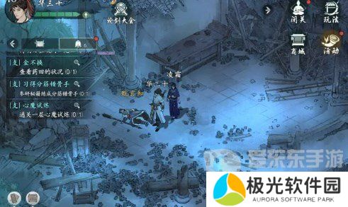 墨剑江湖真假难辨任务怎么做 墨剑江湖真假难辨任务通关指南