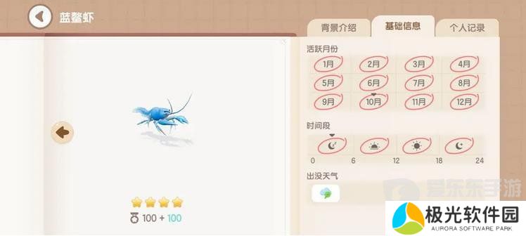 心动小镇手游蓝鳌虾去哪里钓 蓝鳌虾钓鱼时间地点详细介绍