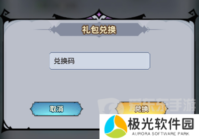 最强猎手兑换码大全2024 最强猎手最新兑换码分享