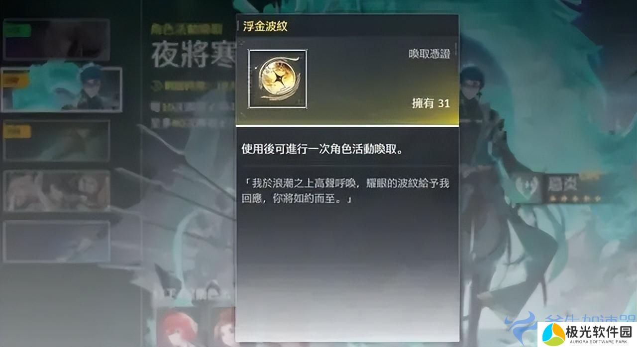 《鸣潮》一**补偿福利来袭，吟霖卡池提前上，口碑翻转