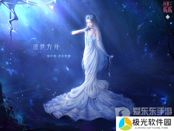 闪耀暖暖累充套装灾厄熔岩怎么获得 灾厄熔岩套装获取方法