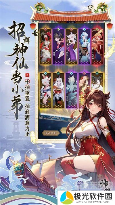 神仙道3的7月兑换码有哪些 2024年7月份兑换码分享