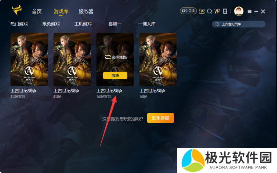 上古世纪战争台服怎么下载，上古世纪战争台服详细下载教程