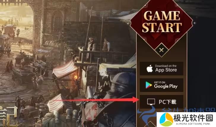 普拉西亚战记台服6月13日公测   预下载+账号注册一站式教程 – (普拉西亚战记台服几号开)