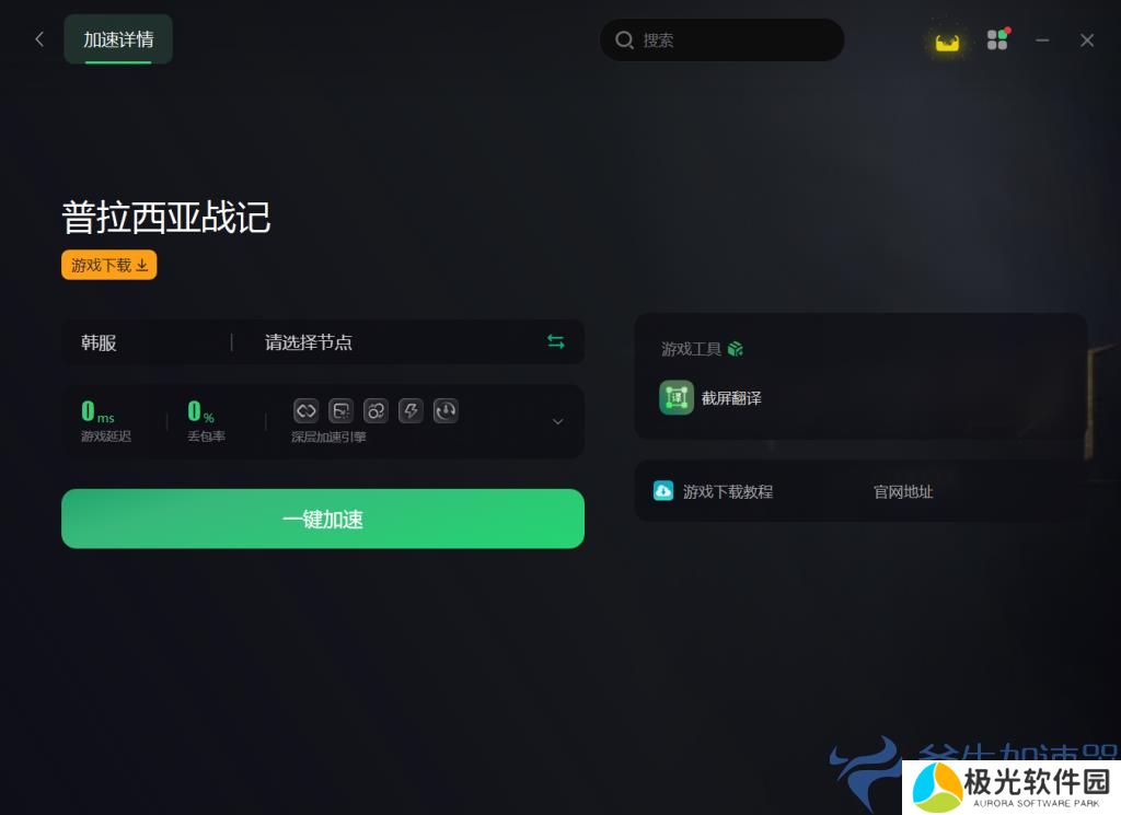 普拉西亚战记台服6月13日公测   预下载+账号注册一站式教程 – (普拉西亚战记台服几号开)
