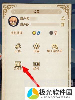 小小勇者兑换码大全2024 小小勇者兑换码永久有效最新