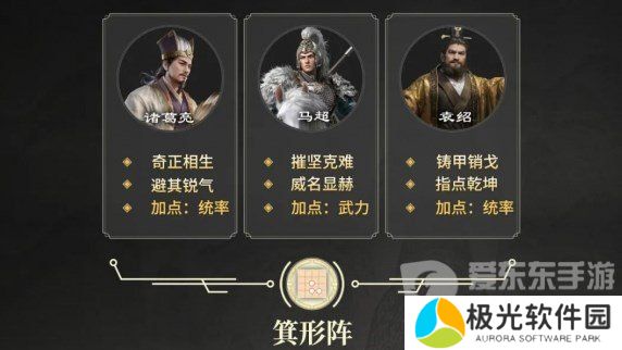 三国谋定天下S2赛季开荒阵容怎么搭配 S2新赛季开荒阵容搭配攻略