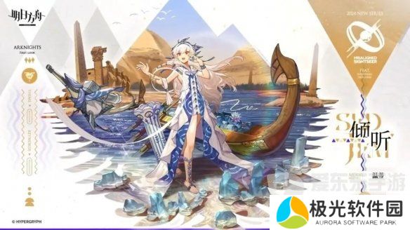 明日方舟夏日活动什么时候开启 夏日活动开始时间介绍