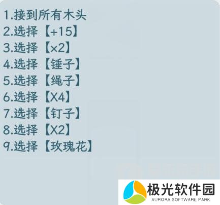 文字找茬大师筑桥大师怎么通关 帮助小伙筑桥通关攻略