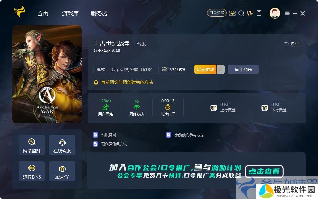 《链在一起Chained Together》进游戏闪退/直接弹出的解决方法