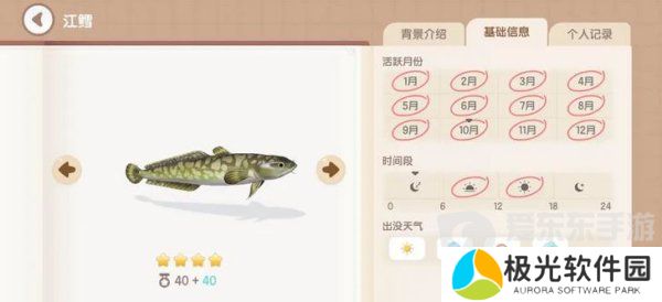 心动小镇手游江鳕钓鱼如何钓 心动小镇手游江鳕钓鱼时间位置一览