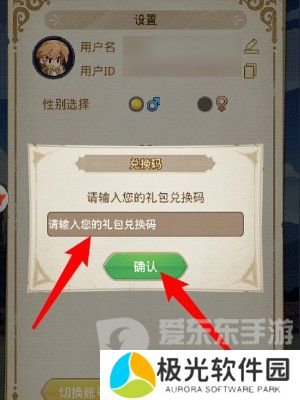 小小勇者兑换码大全2024 小小勇者兑换码永久有效最新