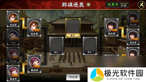 三国志大战M8.3安卓终测群雄逐鹿谁能君临天下