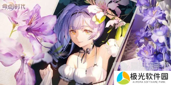 奇点时代2024最新兑换码都有什么 奇点时代兑换码大全2024