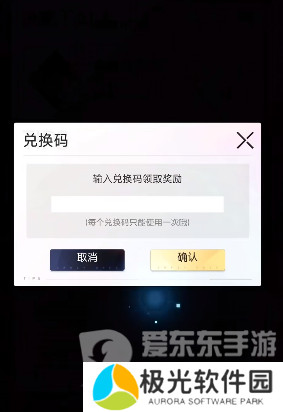 奇点时代2024最新兑换码都有什么 奇点时代兑换码大全2024