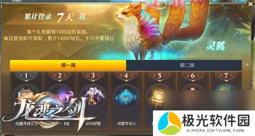 龙魂之剑手游今日开启删档测试世界Boss万人同屏