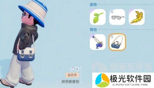 心动小镇拼色邮差包怎么获取 心动小镇拼色邮差包获取途径