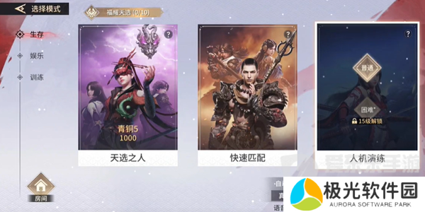 永劫无间怎么添加人机队友 人机队友添加步骤分享