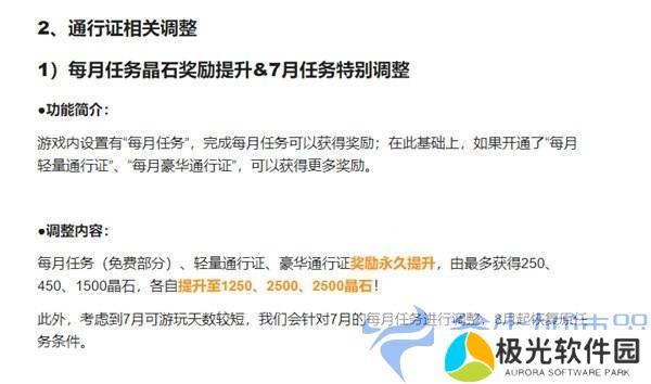 《炽焰天穹》全平台公测正式开启，少女们悲喜交织的凄美物语今日开幕