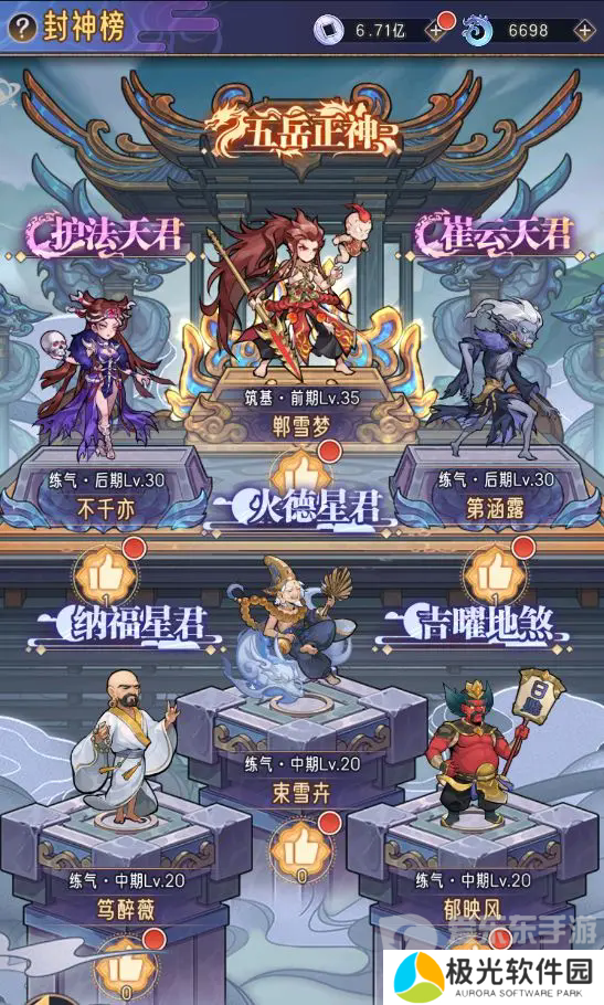 逍遥九重天仙武台怎么玩 仙武台玩法介绍