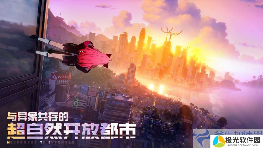 幻塔工作室开放世界游戏新作《异环》公布，采用虚幻引擎 5 打造(幻塔公司)